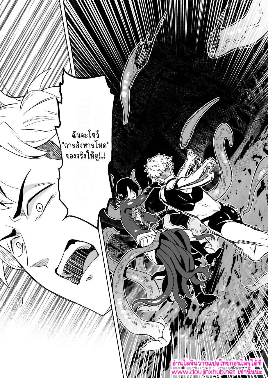 ผมเป็นลีดเดอร์จริงเหรอ 1.2